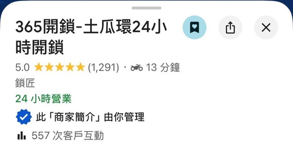 開鎖, 開鎖流程