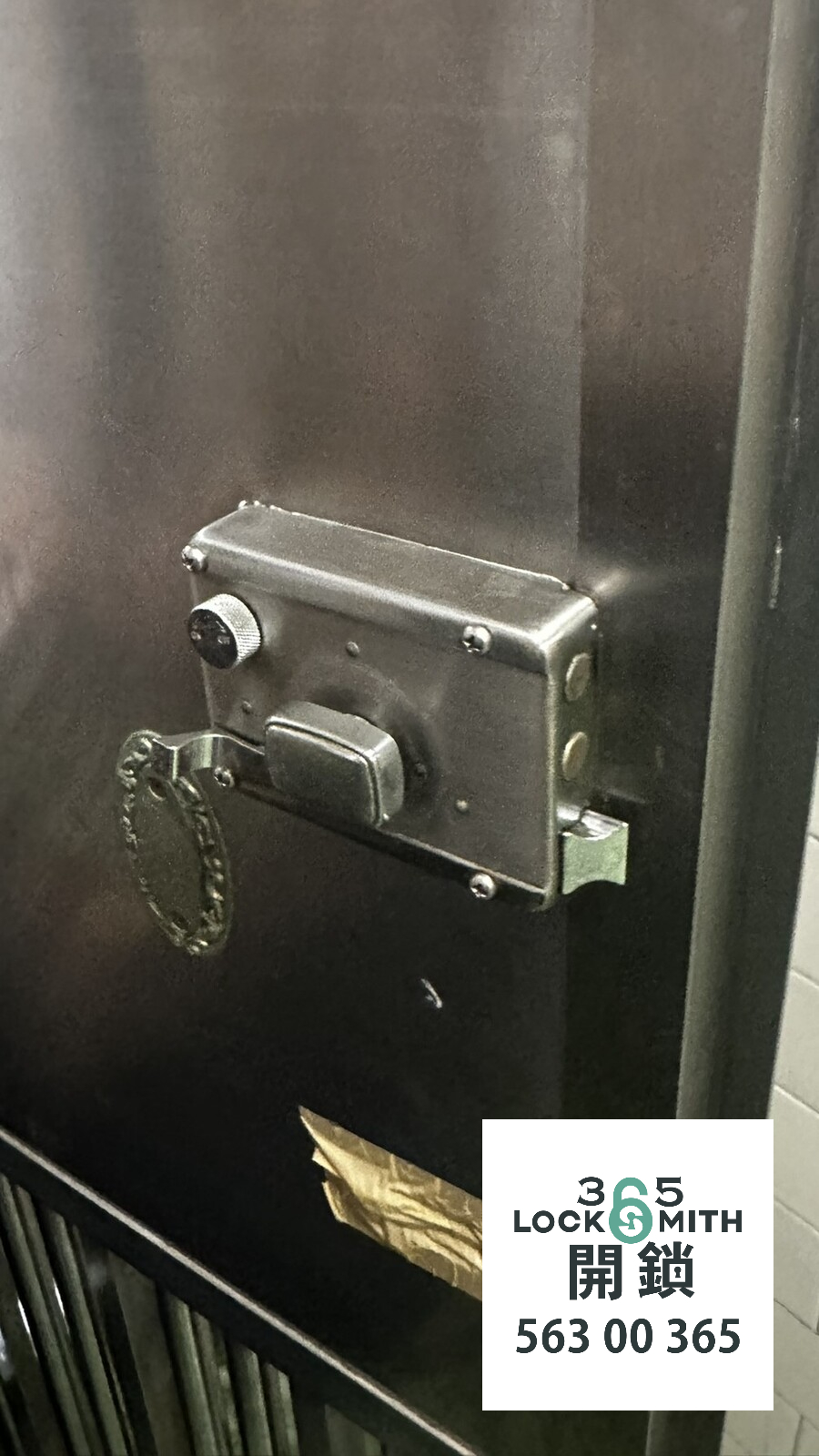 緊急開鎖 , 開鎖, 開鎖佬, 鎖匠