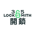 365開鎖公司標誌